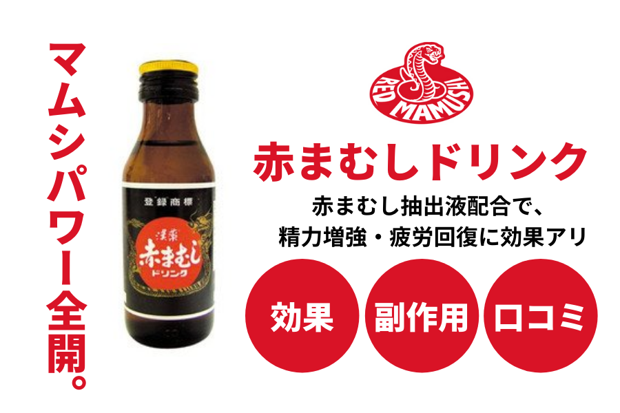 Amazon.co.jp: 宝仙堂の凄十 マックスエナジー 50ml :