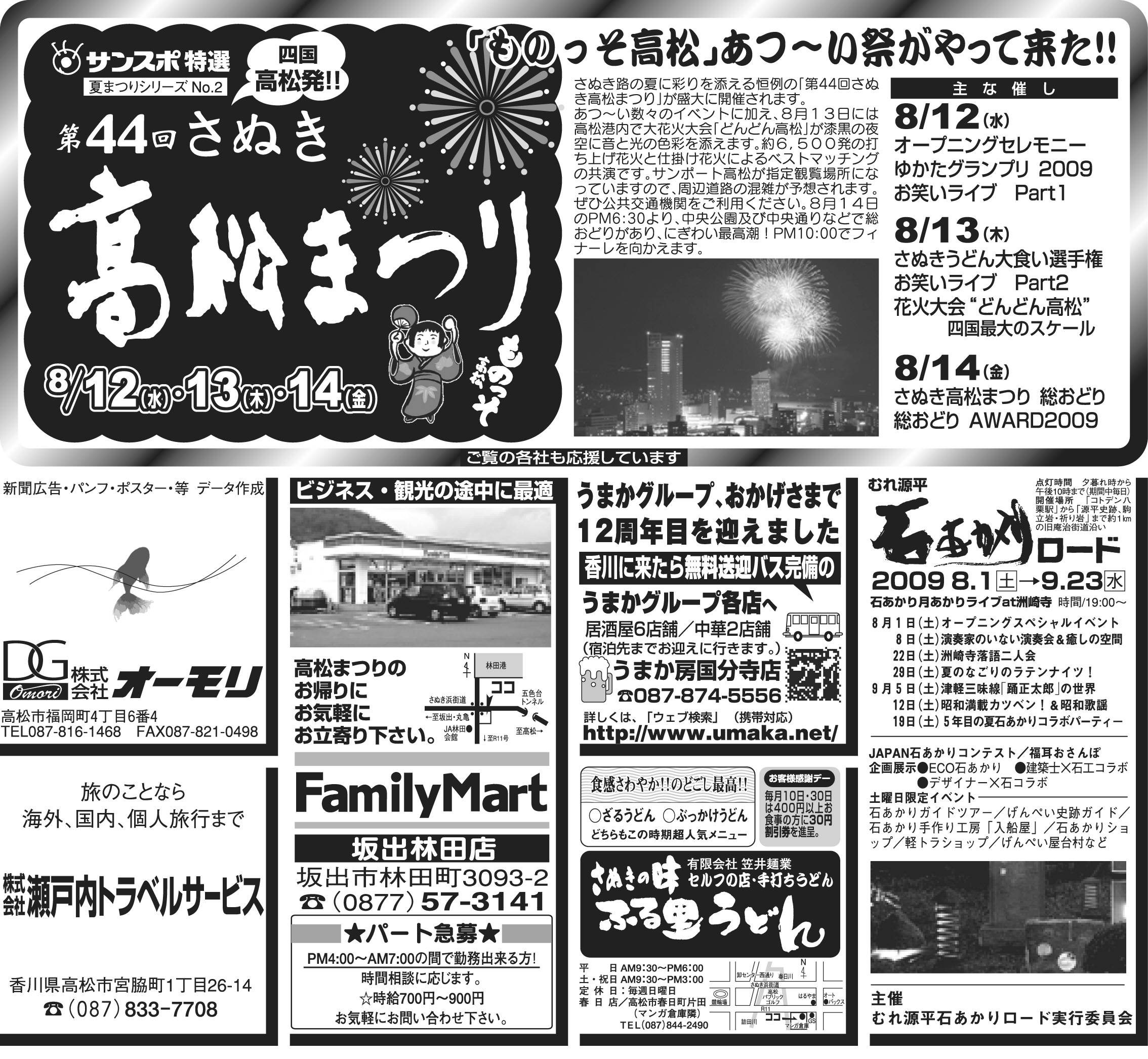 第２回大同窓会への協賛のお願い第２回開邦高校大同窓会