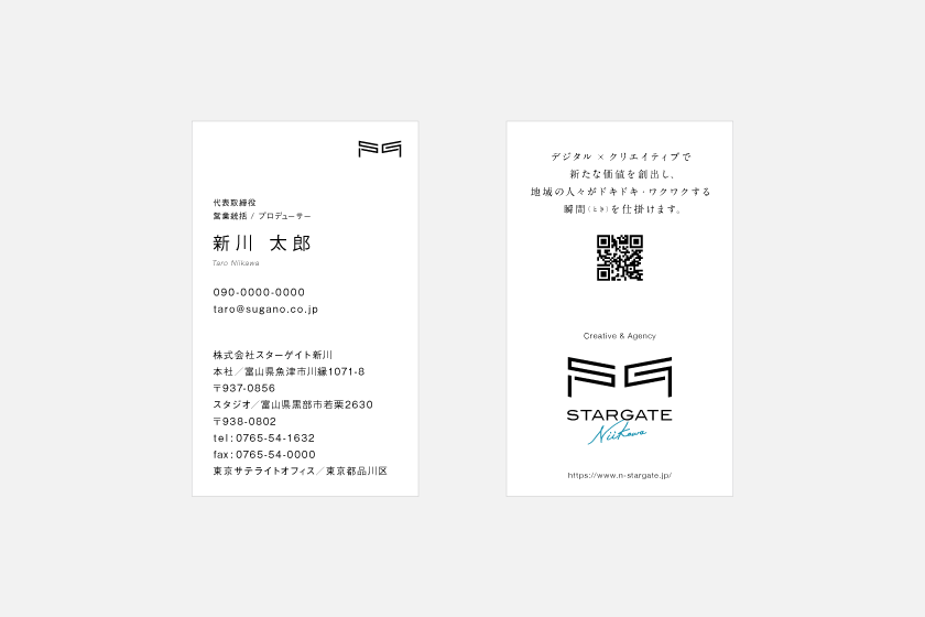 営業活動の必須アイテム！「コミュニケーションが広がる名刺」を作成するための3つのポイント株式会社すがの印刷