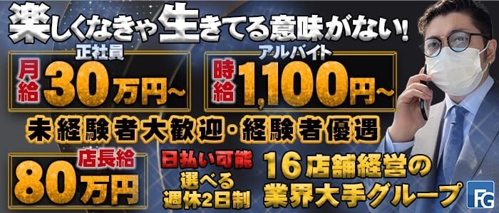 柏・松戸の風俗求人・高収入バイト【はじめての風俗アルバイト（はじ風）】