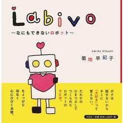 僕は何もできないかもしれない気持ち 僕は何でもできる気がする気持ち どうしよういろんな気持ちが混ざって- はじめアルゴリズムアル