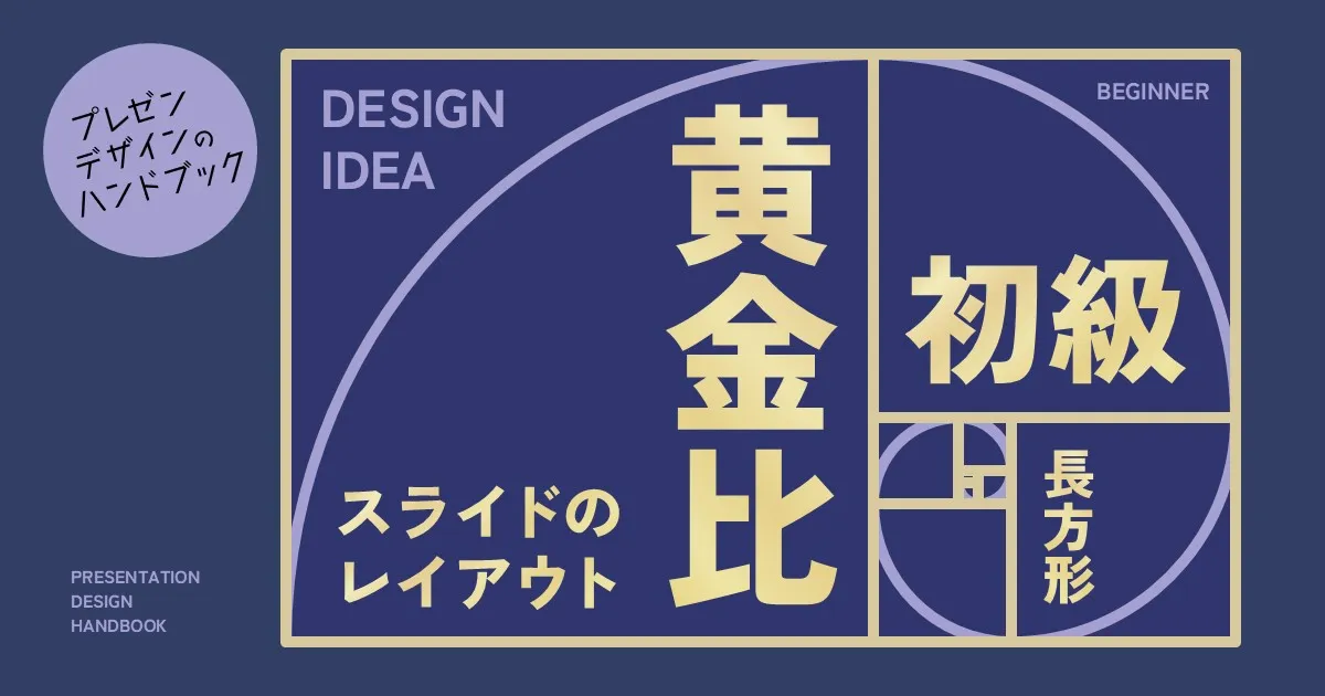 最強のプレゼン資料 なぜ、「タイトル」は13文字以内にすべきなのか？完全版 社外プレゼンの資料作成術ダイヤモンド・オンライン