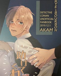 ジンバボ赤安 壊れた僕へ弾丸の雨 - あほちゃんぬの小説 - pixiv