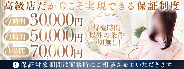 短期OK - 和歌山の風俗求人：高収入風俗バイトはいちごなび