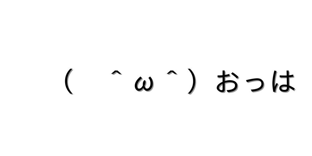 ノ゜∇゜)ノ顔文字の実況9 on X: 