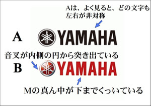 以外と知られていないYAMAHAのロゴの違い」ウェビックコミュニティ