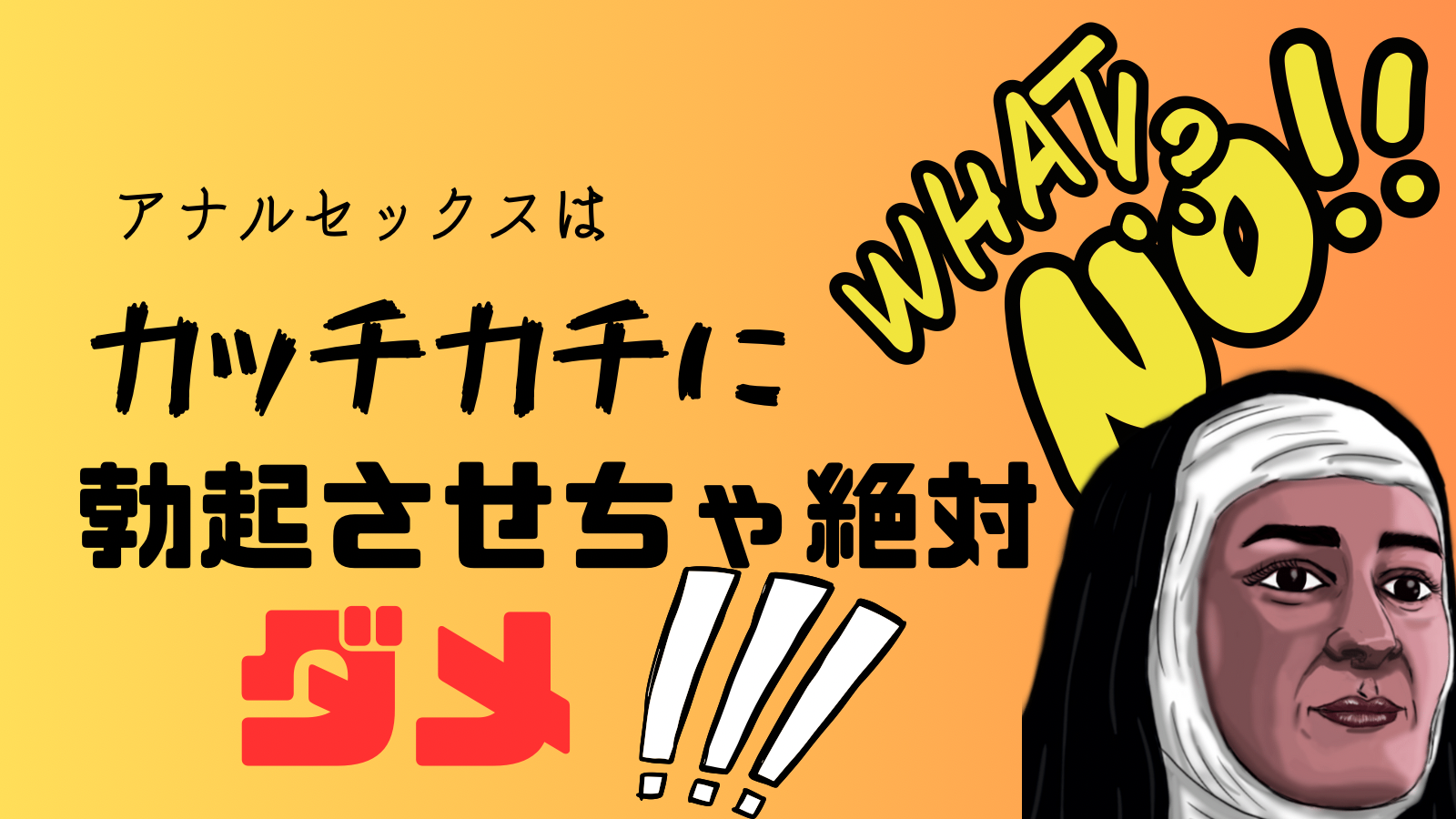 アナルセックスって気持ちいいの？ 経験者に聞いてみた | オトナのハウコレ