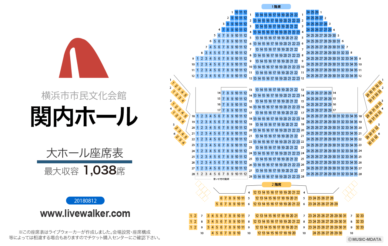 施設案内・座席表まつもと市民芸術館