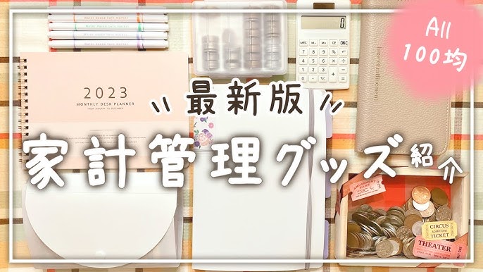 家計簿の書き方が知りたい！手書きのメリットや初心者でも続けられるコツとは読む文具Maruman マルマン株式会社