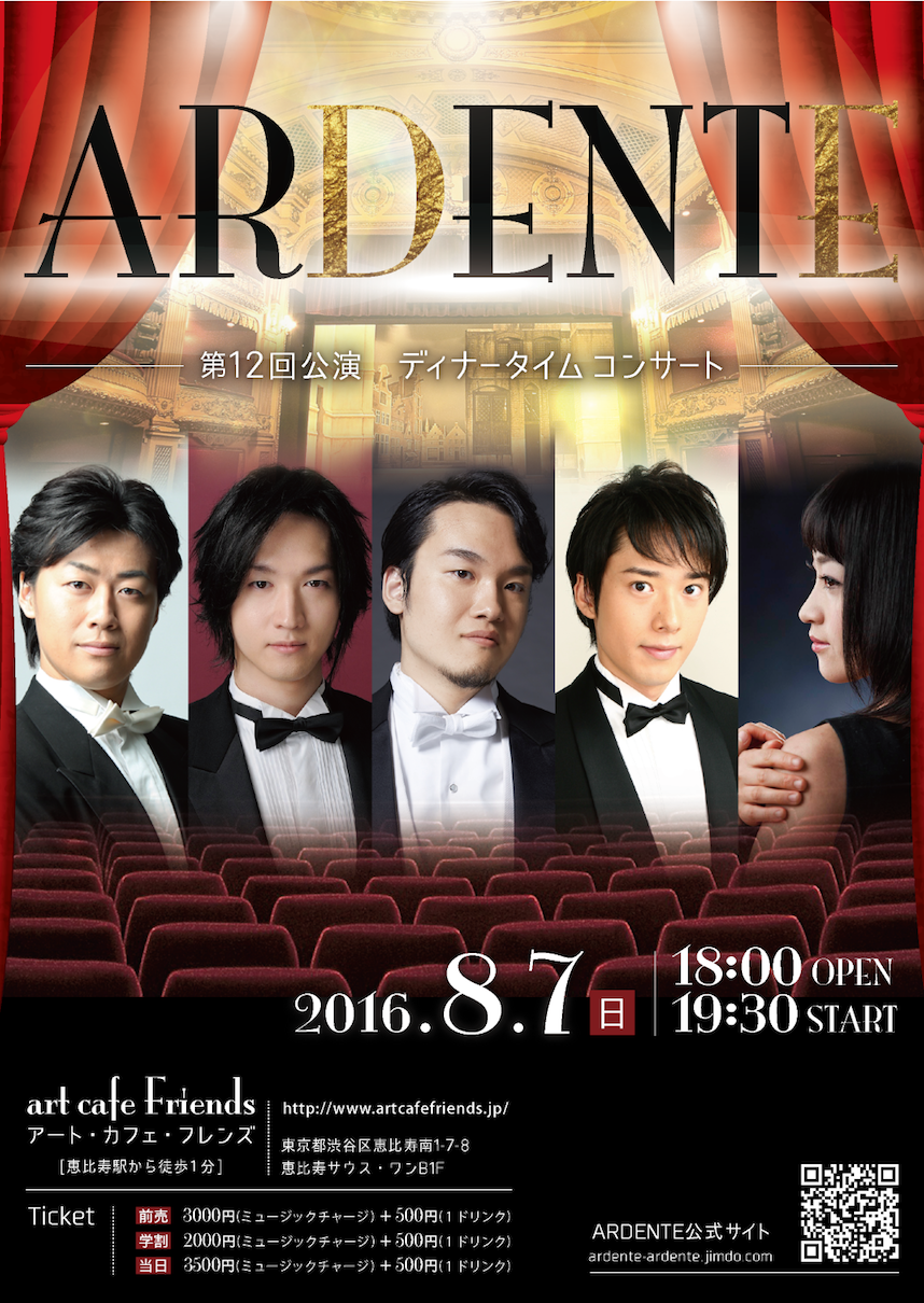 おしゃれで美しくて低価格演奏会チラシ - 音楽家のためのコンサートのチラシデザイン