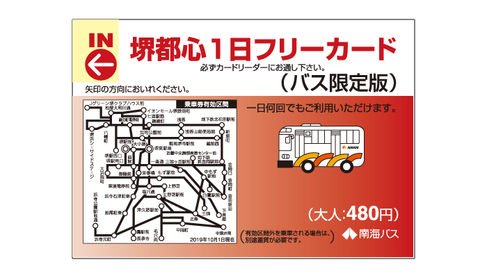 freee セゾンプラチナ・ビジネス・カードクレジットカードのセゾンカード