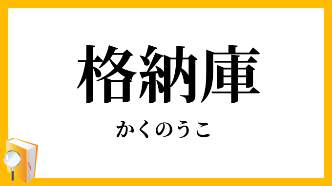 着色済み 格納庫組み立てキット鉄道模型- ホビーサーチ 鉄道模型 N