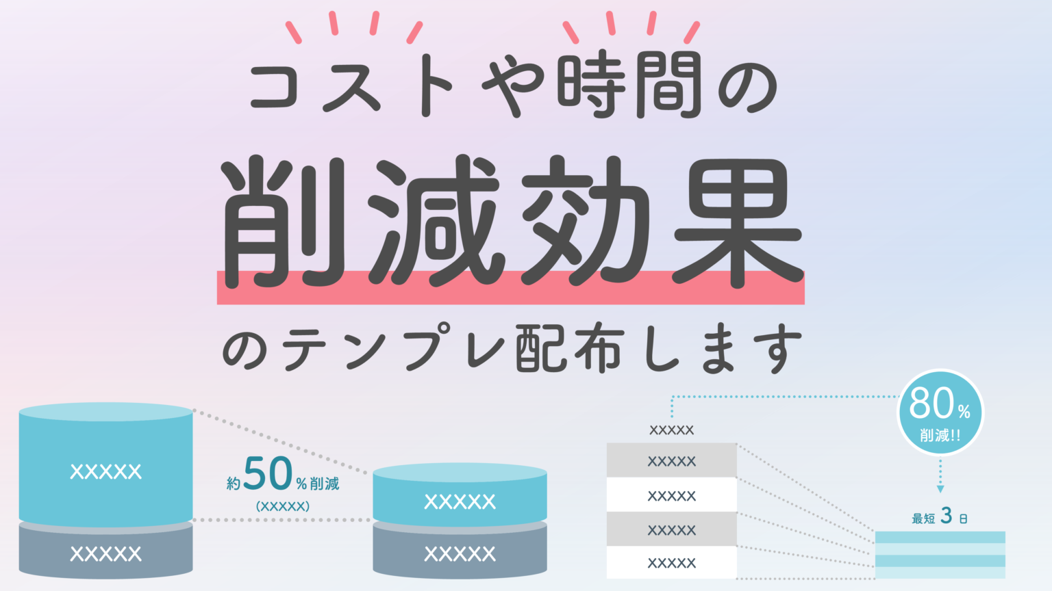 PowerPointで作れる！サービス紹介資料のテンプレート リーフレット、ペライチのチラシ作成メソッド才流