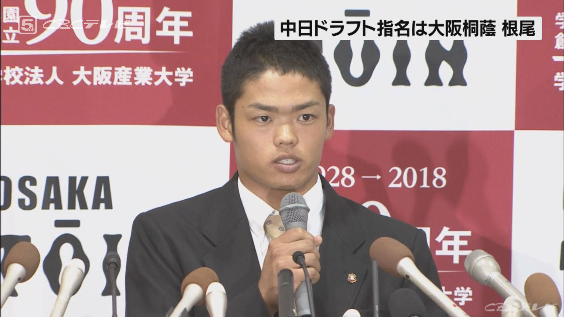 中日・根尾昂選手、リーグ戦再開から『投手登録』に変更へ 立浪和義監督「投手の方が彼の能力が生きる」ドラ要素＠のもとけ