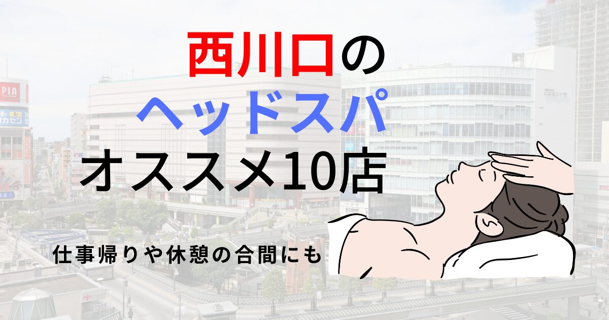 西川口の50年以上続く煎餅店「藤屋せんべい」で、一枚一枚丁寧に焼いた『手焼』と『特大丸』を買って味わってみました。｜川口マガジン