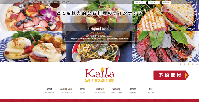 カフェホームページ厳選10選！作るポイントも解説 – 初心者のための会社ホームページ作り方講座エックスサーバー株式会社