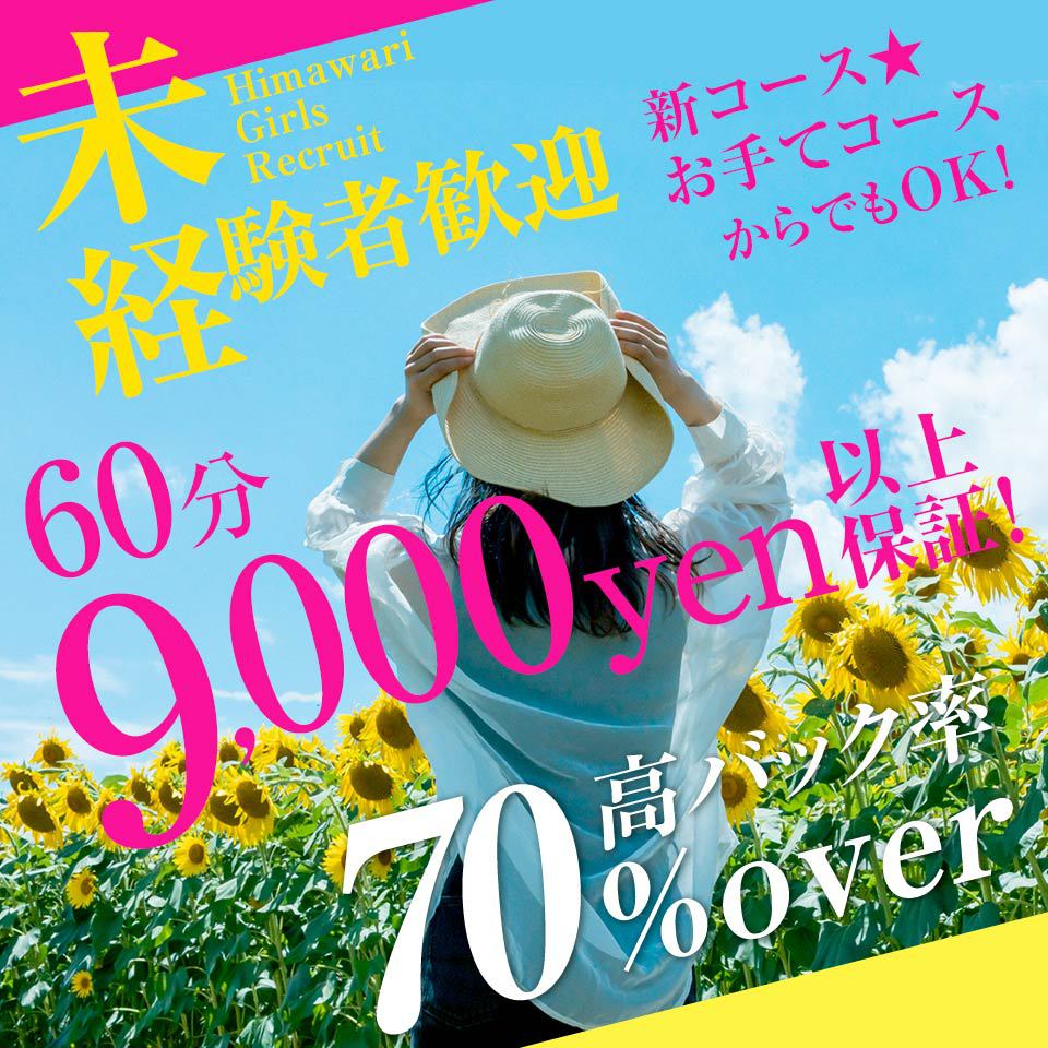 鶯谷のデリヘル【ミラクル☆ハニー/すず(28)】風俗口コミ体験レポ/えっ？60分なのに何回でも良いってホント良い娘☆こんな娘と・・・結婚したい！！ |  うぐでり