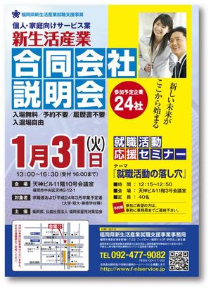 IT業の名刺デザイン チラシデザインを制作しました。大阪発、企業・店舗・個人などロゴマークの作成やロゴデザインの制作はホタルロゴへ