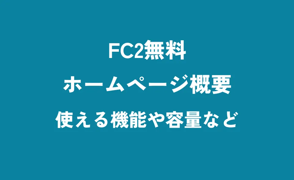 ナノ - 無料携帯ホームページ作成