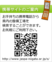 自動車整備工場向けソフトウェアGATCH 「輸入車部品検索オプション」を搭載 - プレミアグループ