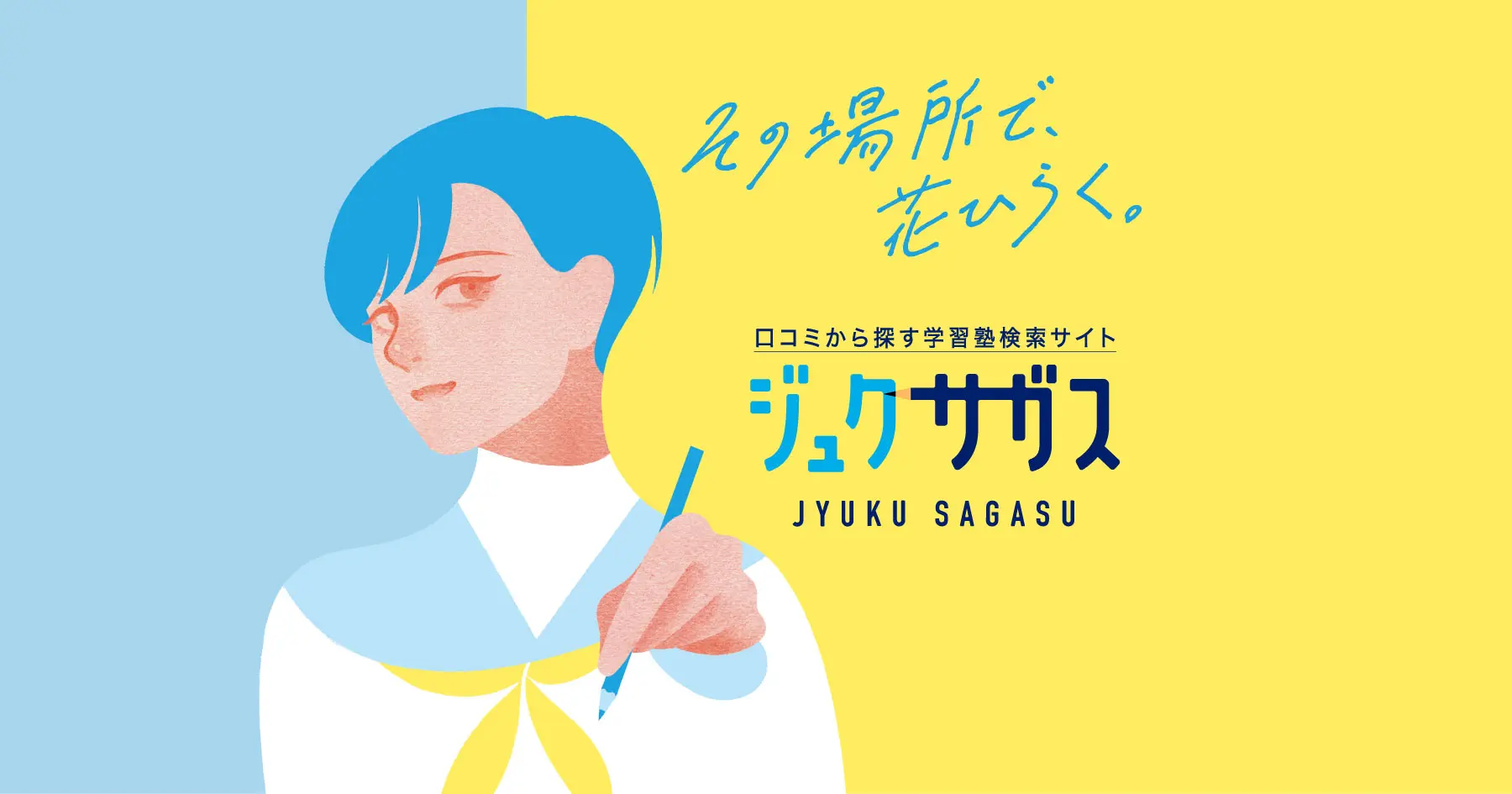 たこ焼き先生】 教師をしながら「しょぼい起業」