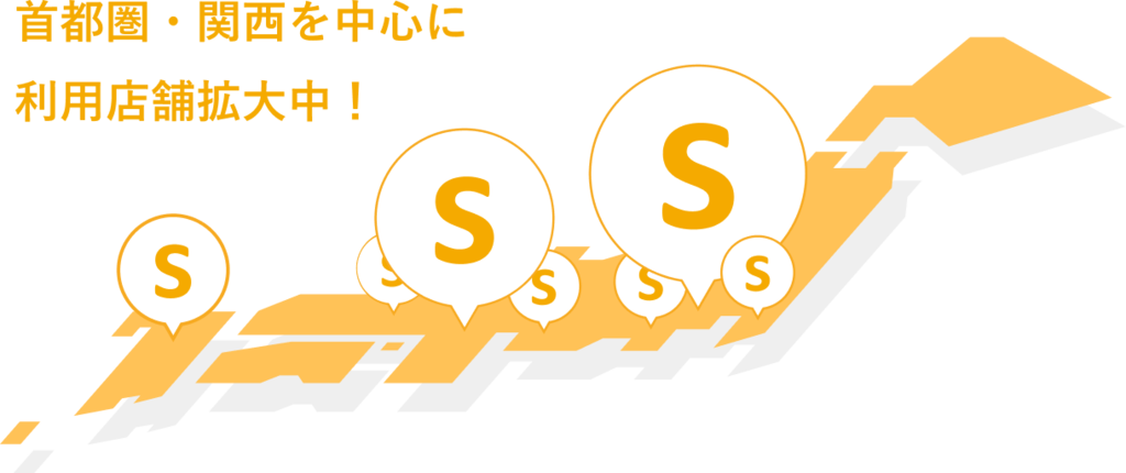 ショットワークス掲載料金求人広告費用30,000円から