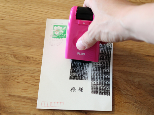 ハガキ個人情報保護目隠しシールラベル印刷業務用ラベル印刷のシール本舗