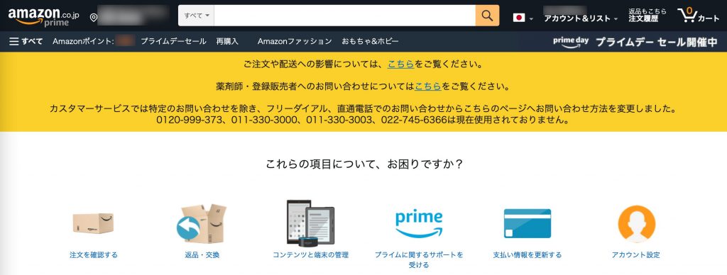 Amazonの「支払い方法」を変更する方法マイナビニュース