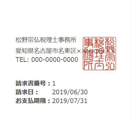 オフィスル by トドケール領収書郵送のとき添える送り状書き方の徹底解説
