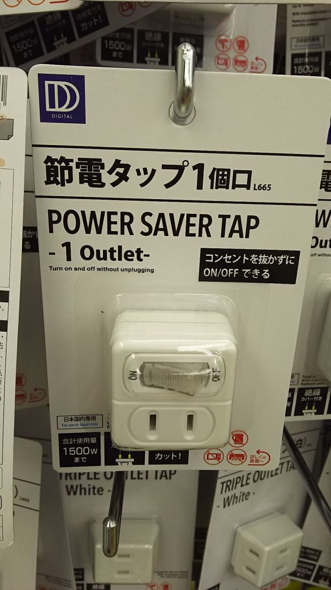 100円ショップ ワンタッチ節電♪節電タップ ダイソーとしぶろ