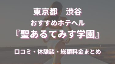 福島の裏風俗やピンサロを調査