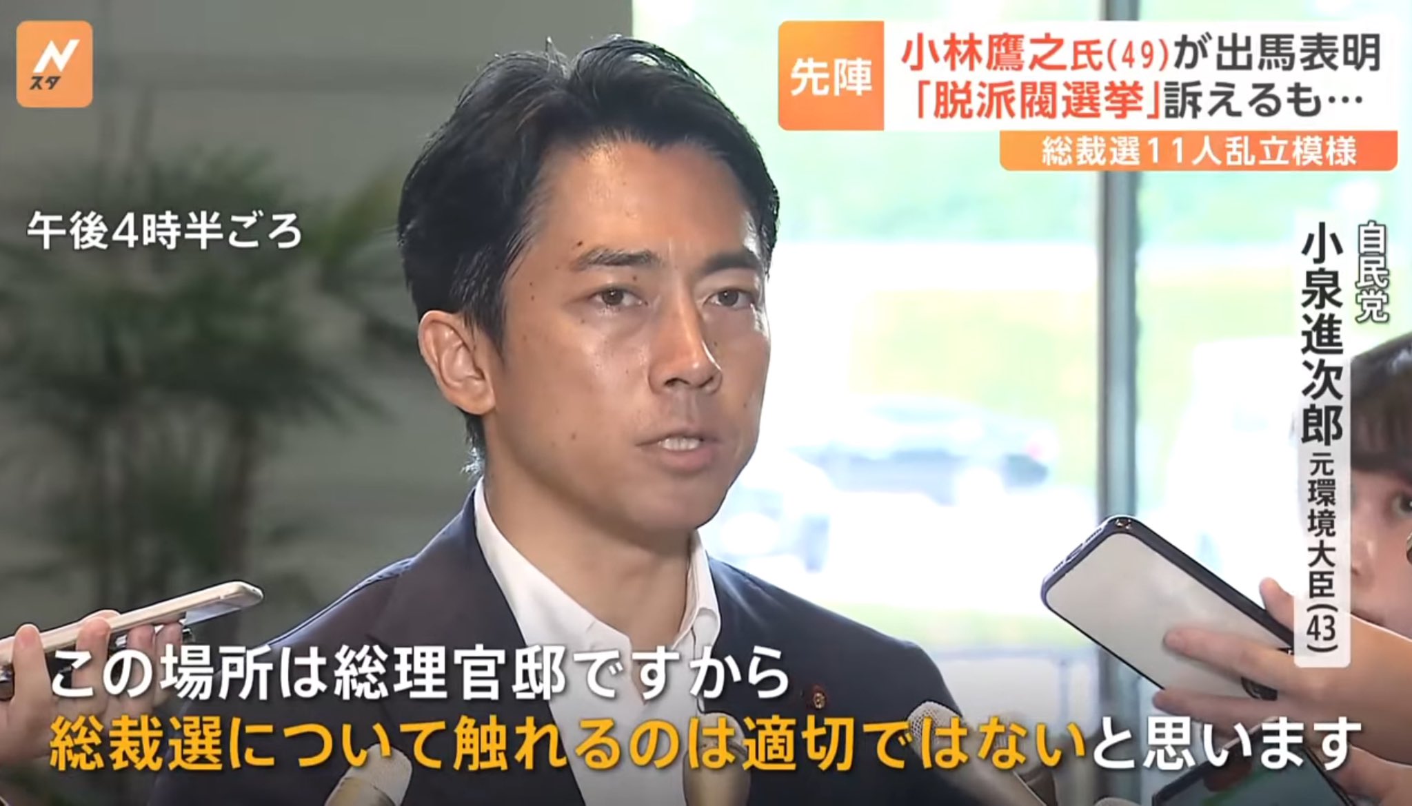 自民党総裁選に再挑戦する小泉進次郎氏、独自の言動でも注目 父譲り？の「進次郎構文」、現職閣僚として育休：東京新聞デジタル