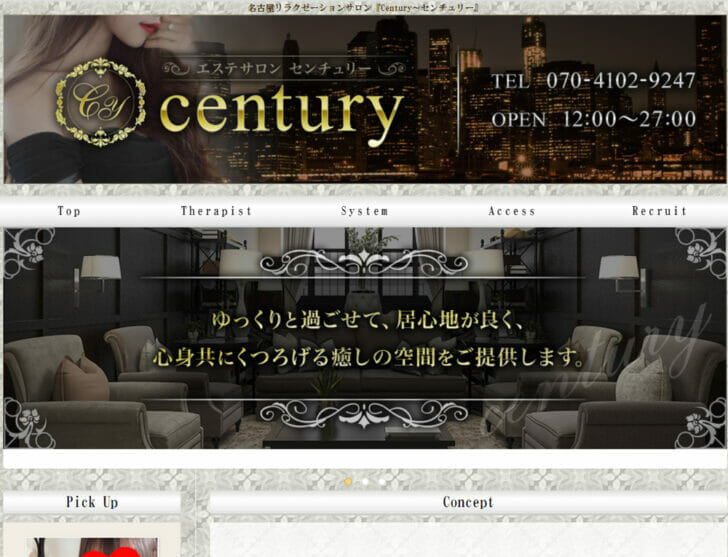 century (センチュリー)「桐谷 さえ