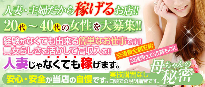 本庄のデリヘル、ほぼ全ての店を掲載！｜口コミ風俗情報局