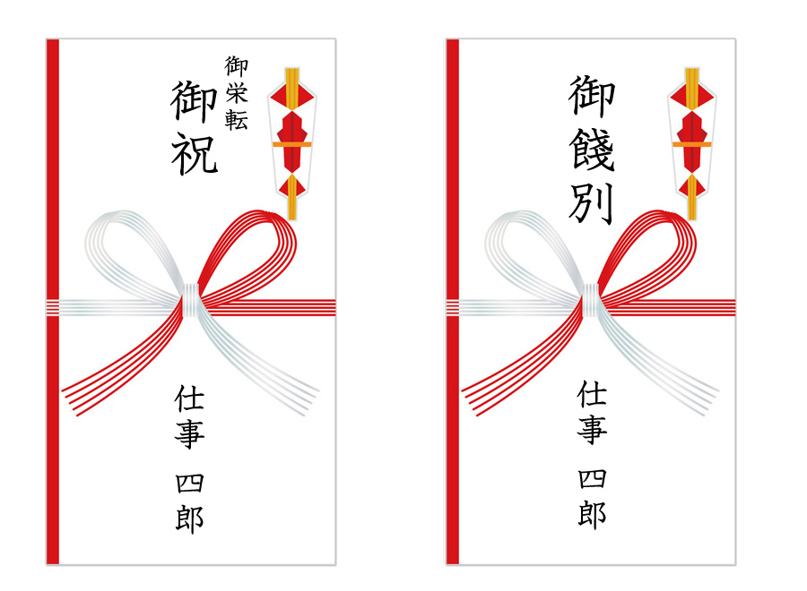 就職祝い用のし袋・ご祝儀袋のおすすめ人気ランキングocruyo オクルヨ