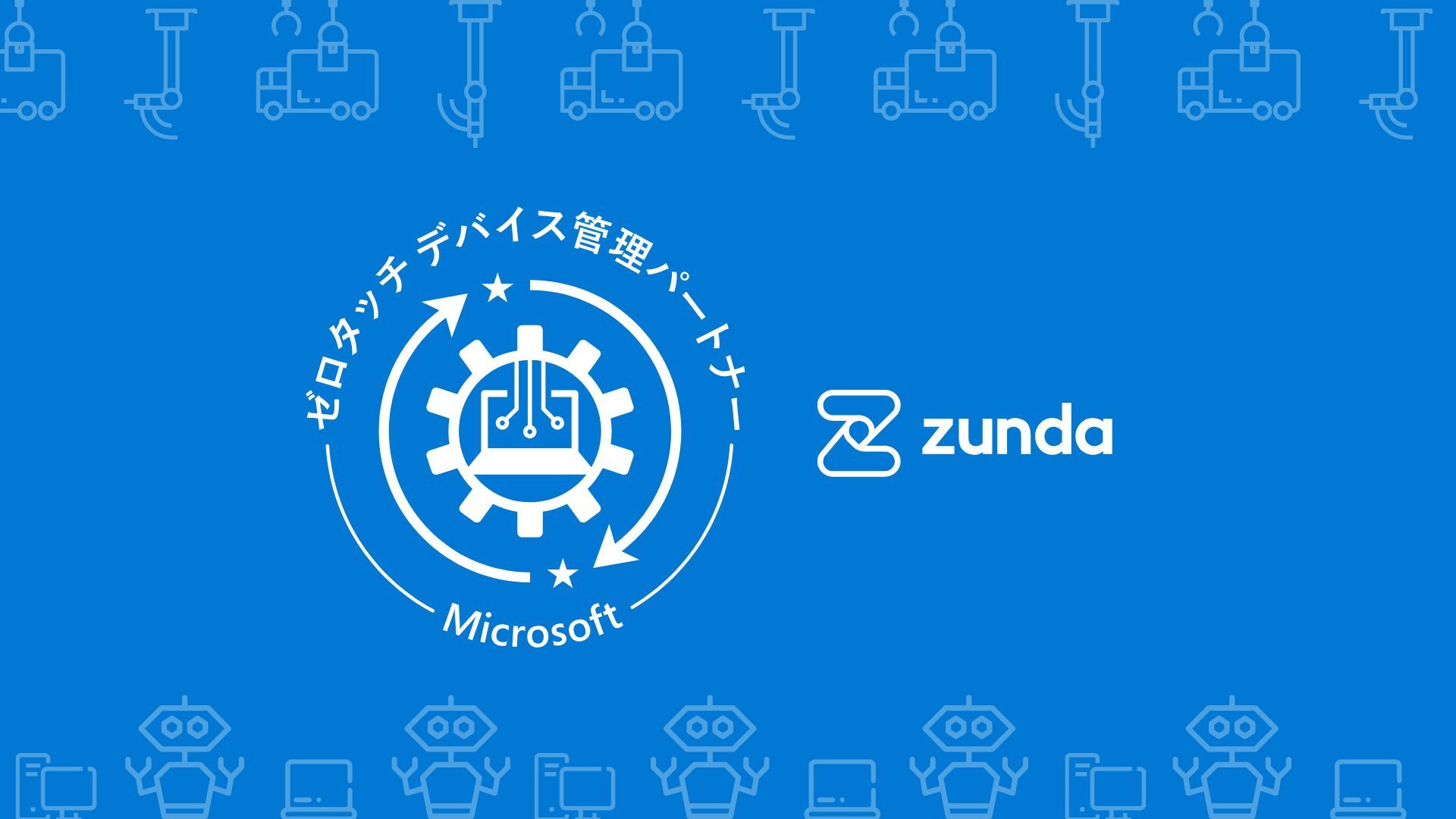 LINE テクノロジーパートナーって何？LINEの認定パートナーに依頼するメリットをご紹介 2023年版