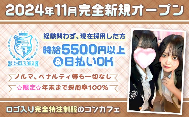 30からの風俗アルバイト】4月1日より、面接交通費「2,000円」支給となります☆｜風俗広告のアドサーチ