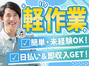 愛知県刈谷市組み立て・組付けの求人｜工場・製造の求人・派遣はしごとアルテ - フジアルテ