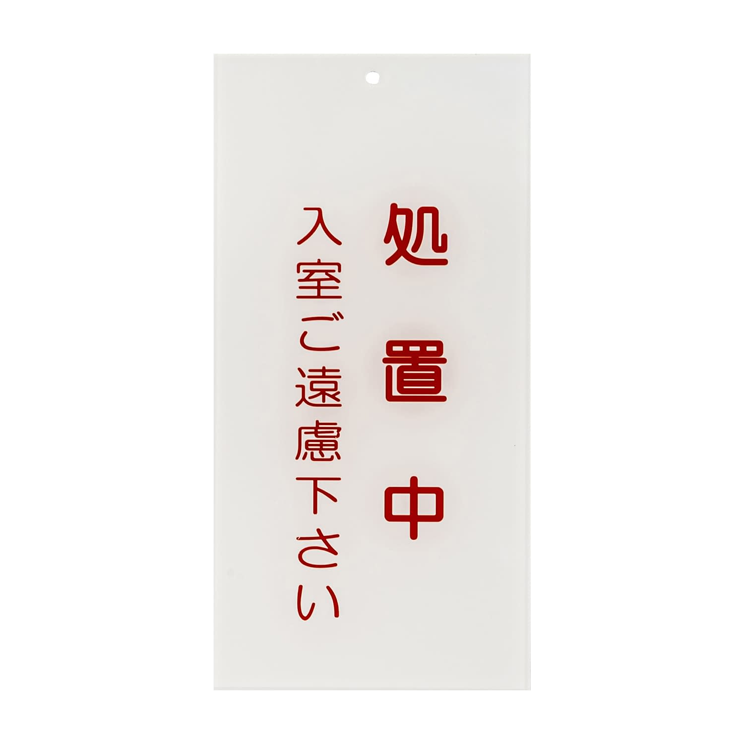 Amazon第一ネーム スライド式 サインプレート 入室不可 ノックしてお入りください 設置用両面粘着テープ付き ・Do notenter Knock and enter Slider Sign w double sided adhesive tape標識・サイン文房具・オフィス用品