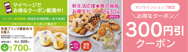 シャトレーゼ 支払い方法まとめ！ 店舗でPayPay・d払い・iDは使える？ 支払方法一覧 2025年9月最新イチオシichioshi