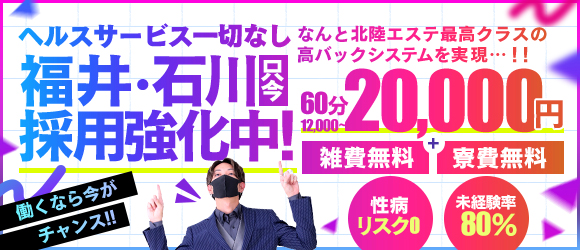 甲信越・北陸の性病対策あり風俗求人【はじめての風俗アルバイト（はじ風）】