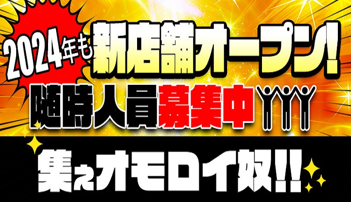 熟女家 豊中蛍池店（ジュクジョヤトヨナカホタルガイケテン）［豊中 デリヘル］｜風俗求人【バニラ】で高収入バイト