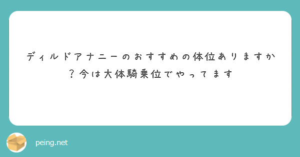 アナルオナニー｜アナルオナニーやり方｜アナルオナニーおすすめ｜信長トイズまとめブログ