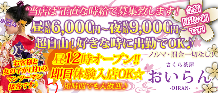 静岡のおすすめセクキャバ（おっパブ）５店舗をレビュー！口コミや体験談も徹底調査！ - 風俗の友