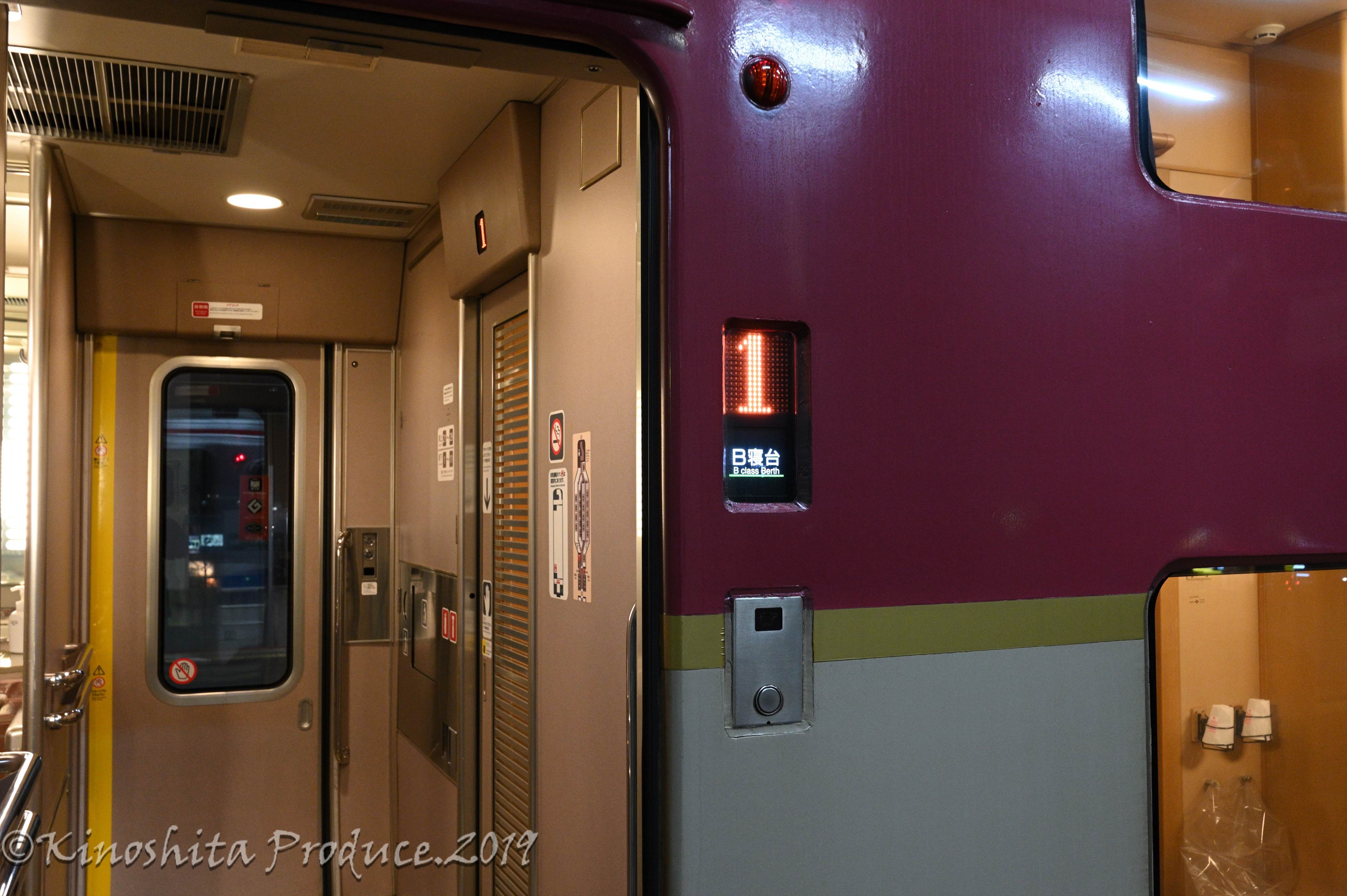 広島の旅その1・サンライズで出発ひたち