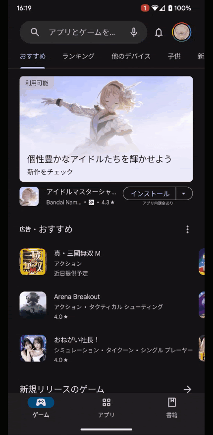 無料 Twitterのヘッダーサイズは？カバー画像の作り方とおすすめアプリ ５選 2025年最新版