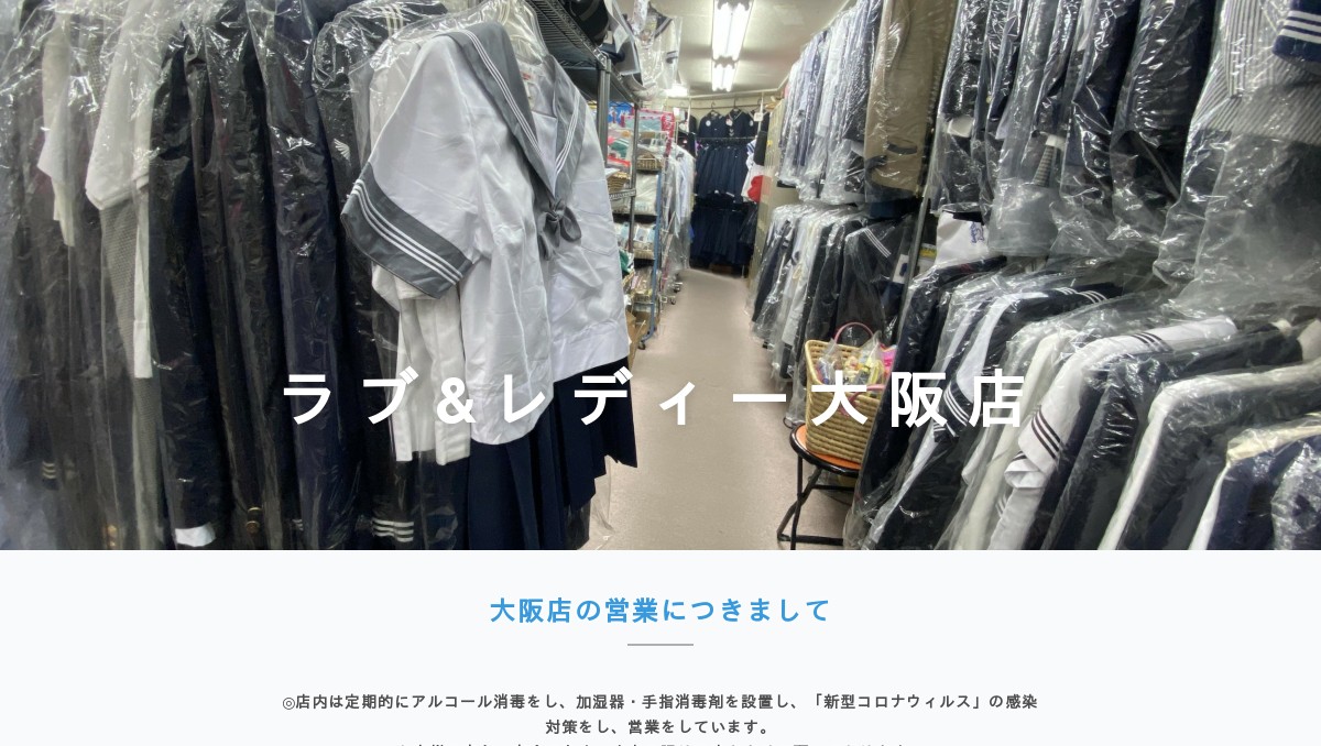 ブルマー入荷しました！ | 中古制服販売の専門店 ラブ＆レディー大阪店