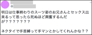 OLオフパコ体験談 |スタイル抜群のOLとオフパコした後に記念撮影したらの件!!