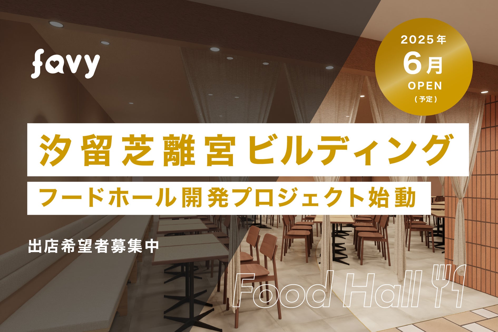 汐留芝離宮ビルディングのオフィスソリューションサーブコープ