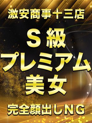 RAIMU / 激安商事の課長命令